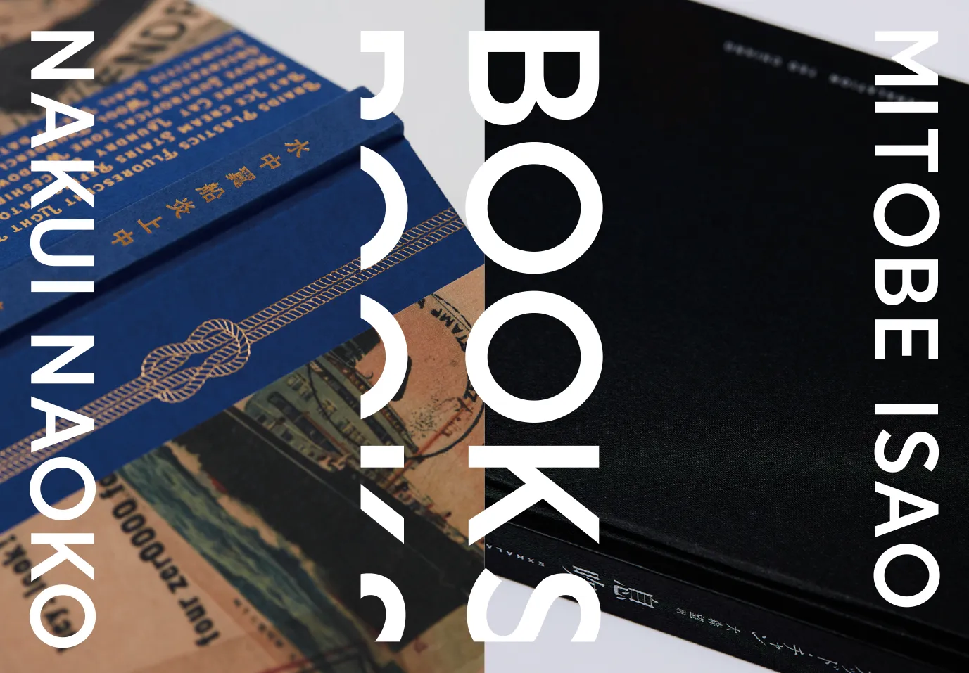 「BOOKS　水戸部 功×名久井直子」大阪巡回展