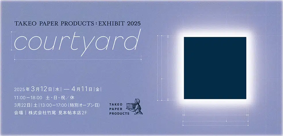 TAKEO PAPER PRODUCTS: EXHIBIT 2025 “courtyard”