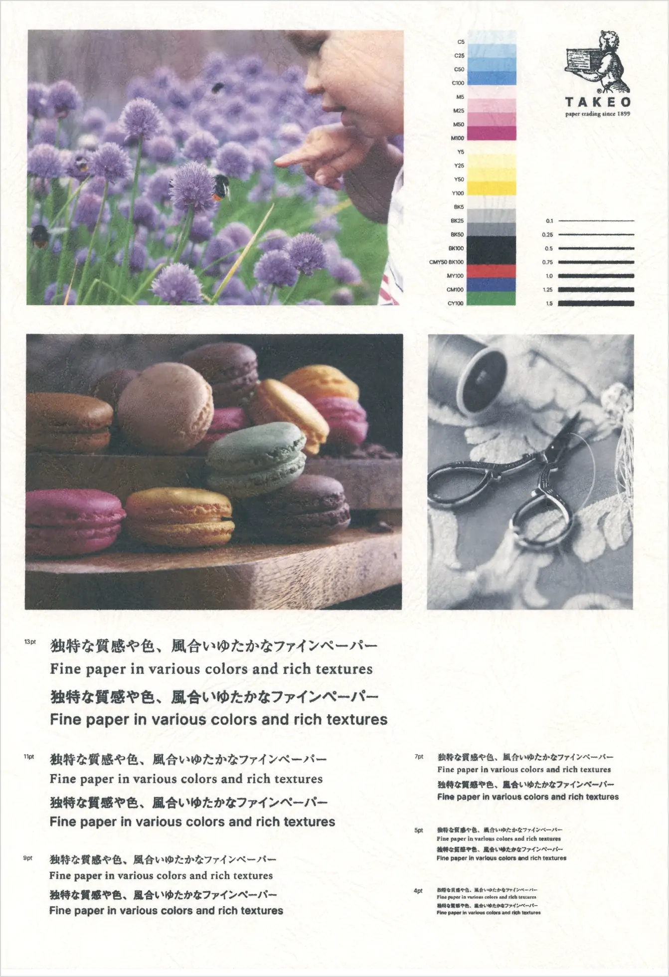 大きな凸凹がある紙｜インクジェットプリンタでの出力