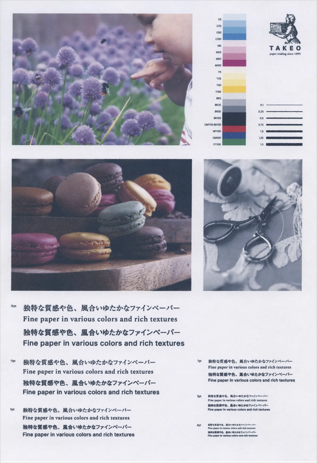 大きな凸凹がある紙｜インクジェットプリンタでの出力