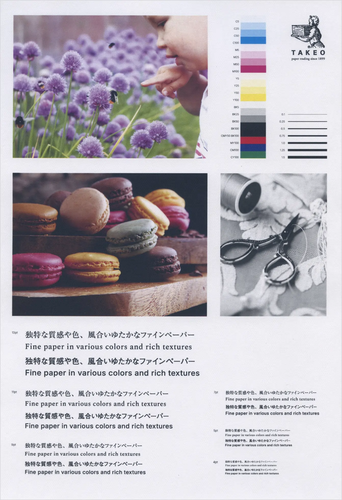 細かい凹凸がある紙｜レーザープリンタでの出力