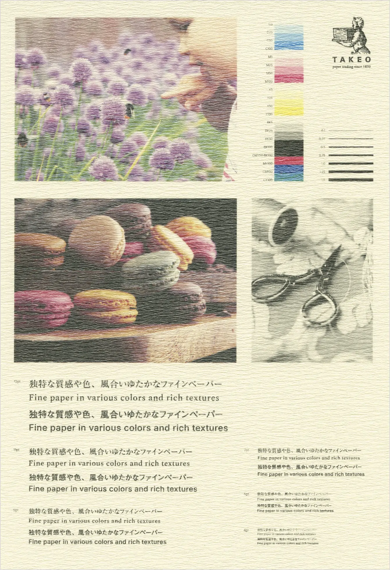 しわのある紙｜レーザープリンタでの出力