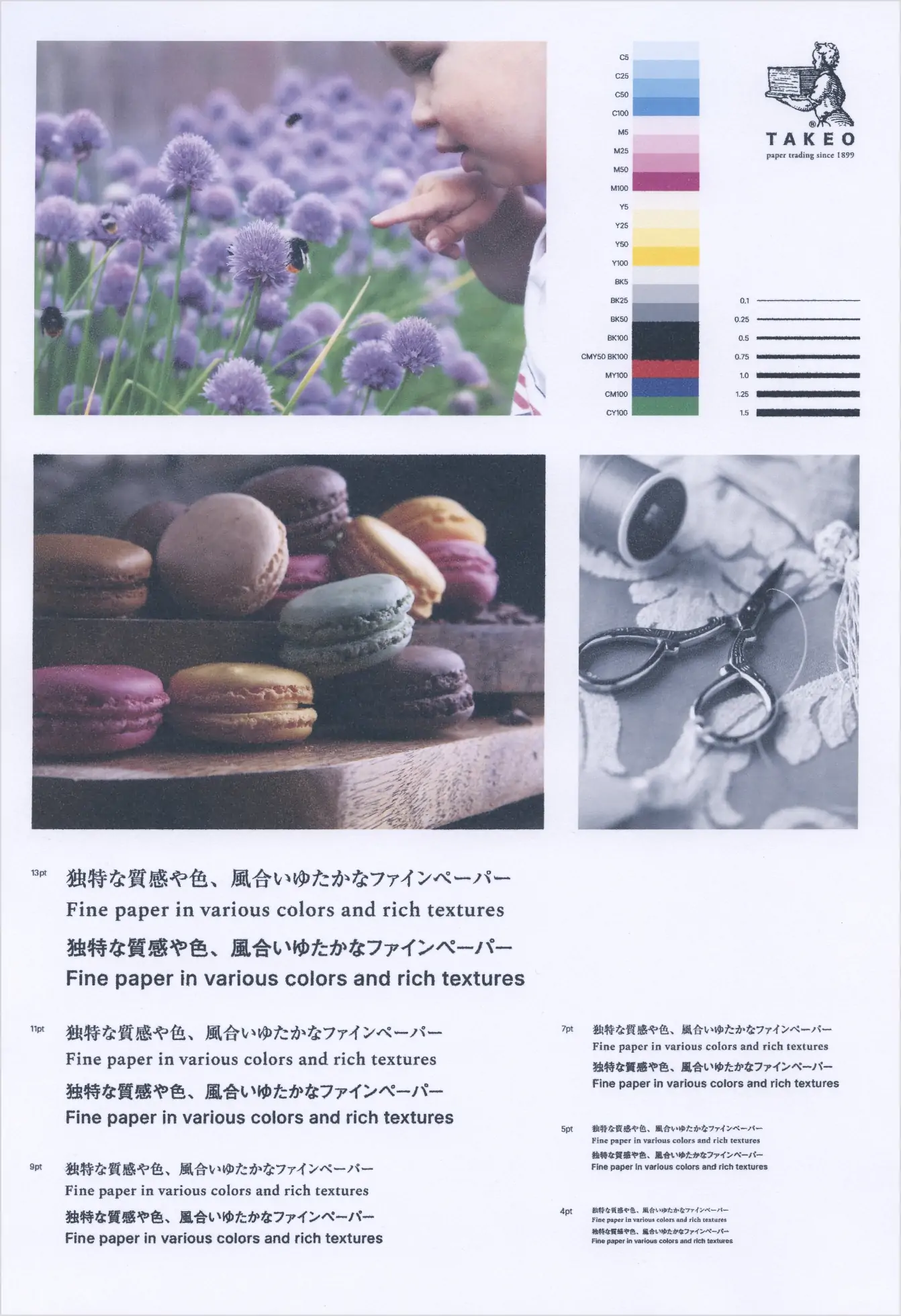 平滑で白い紙｜インクジェットプリンタでの出力