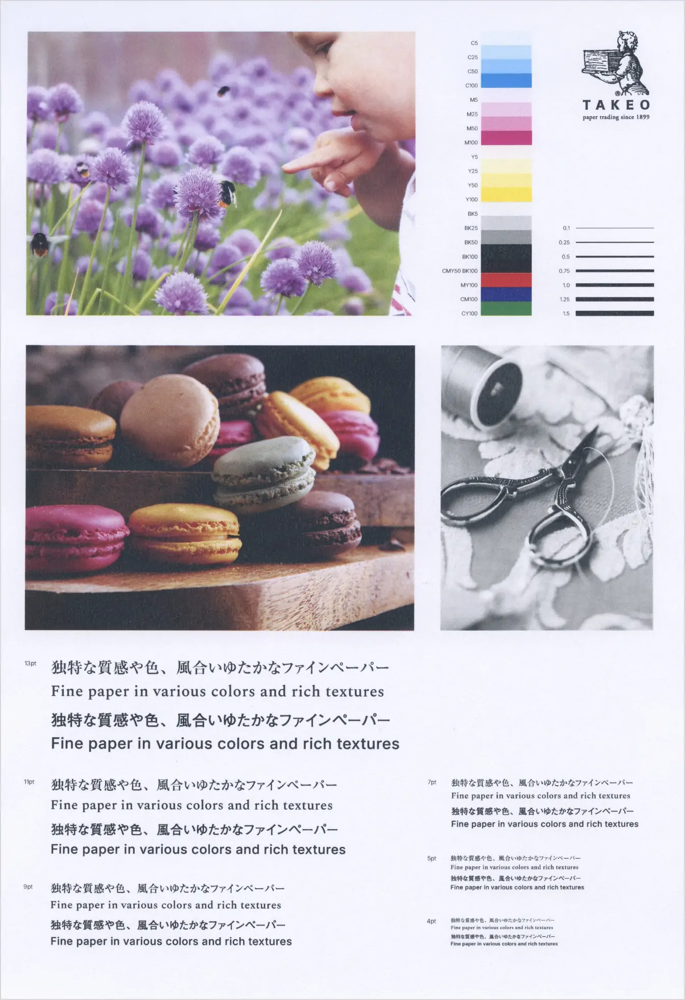 平滑で白い紙｜レーザープリンタでの出力