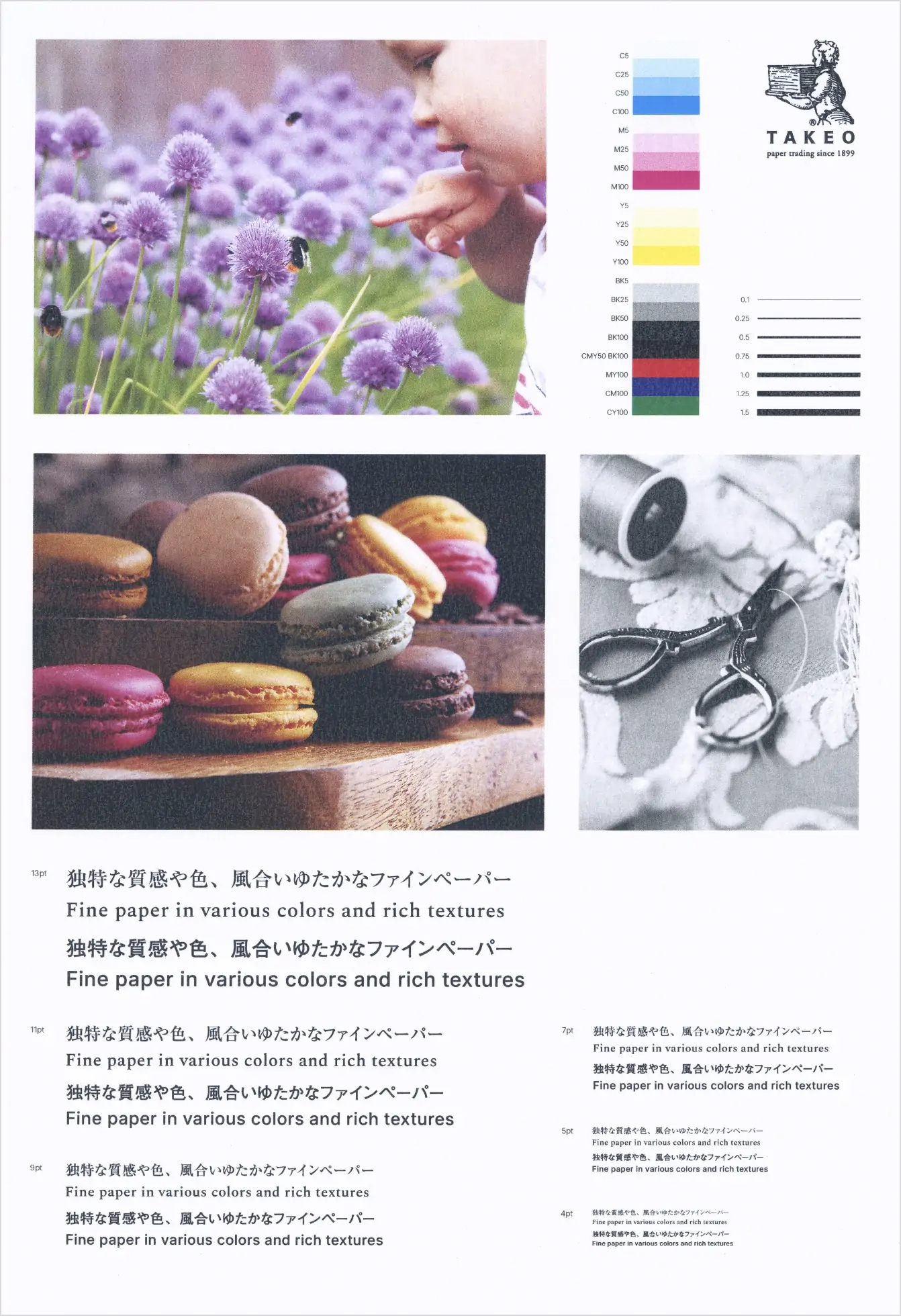 オフセット印刷向けで風合いのある塗工紙 / ラフ・グロス®｜レーザープリンタでの出力