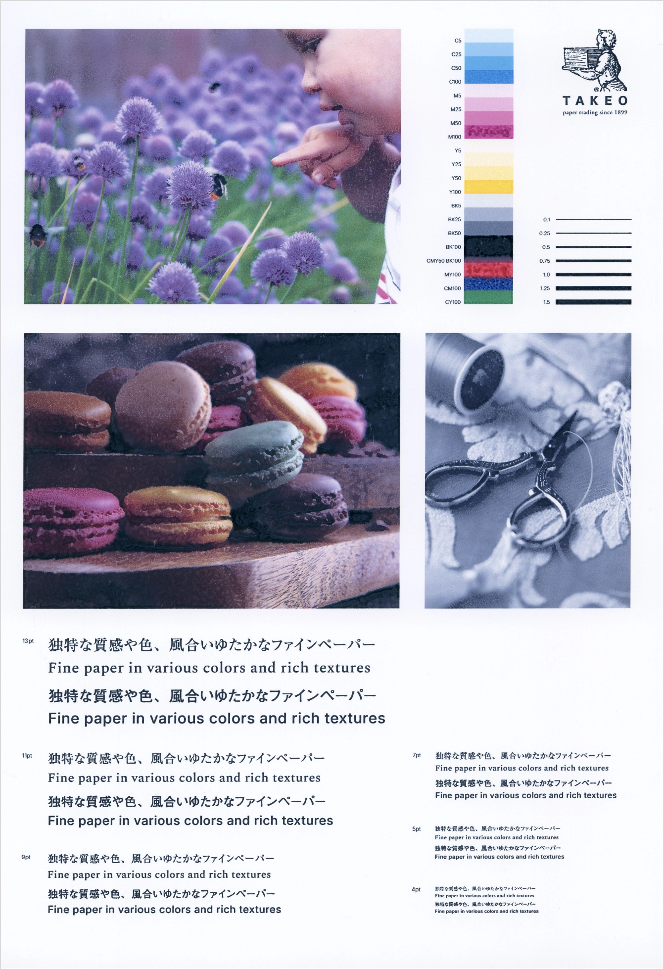 鏡面光沢のある紙｜インクジェットプリンタでの出力