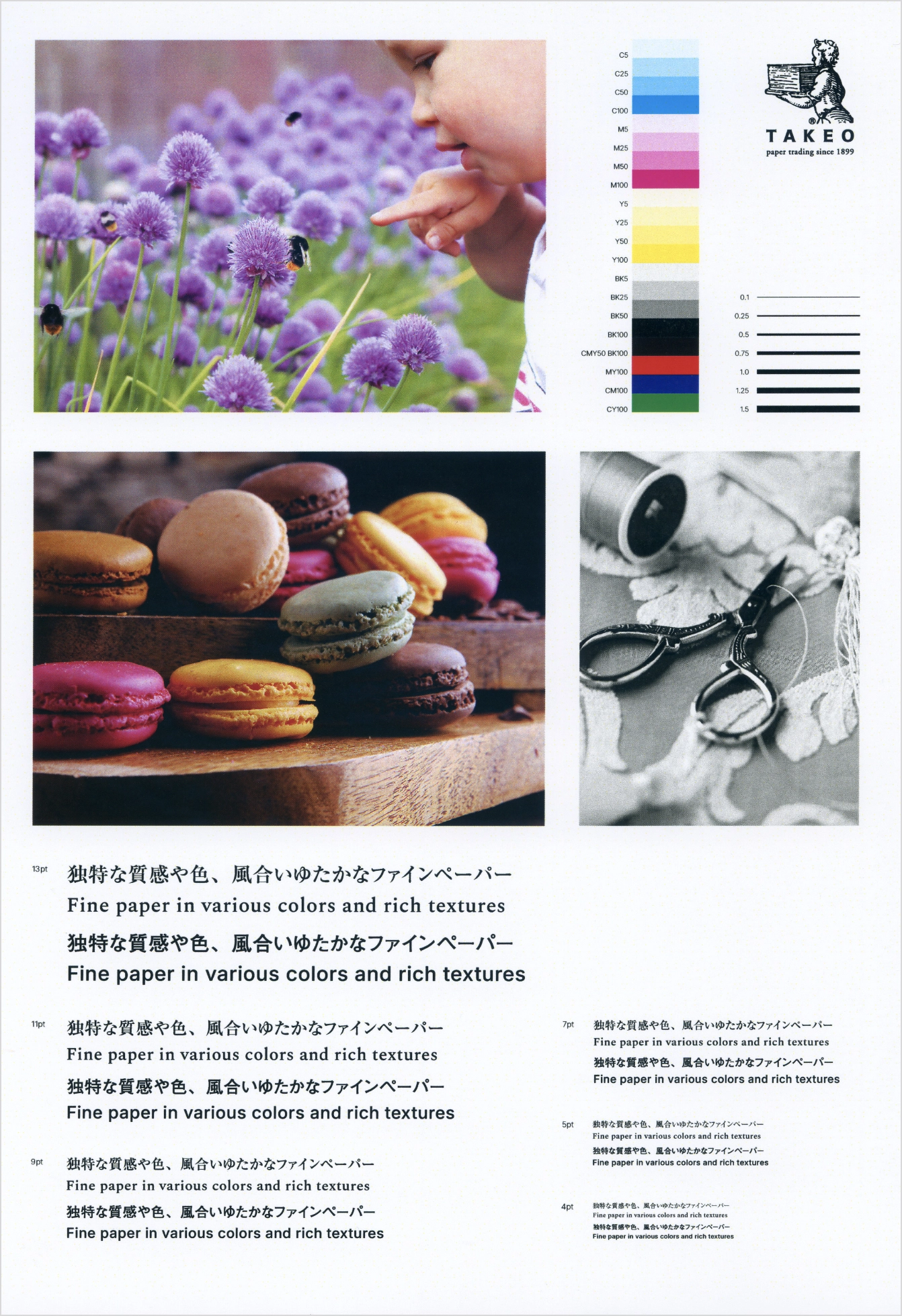 鏡面光沢のある紙｜レーザープリンタでの出力