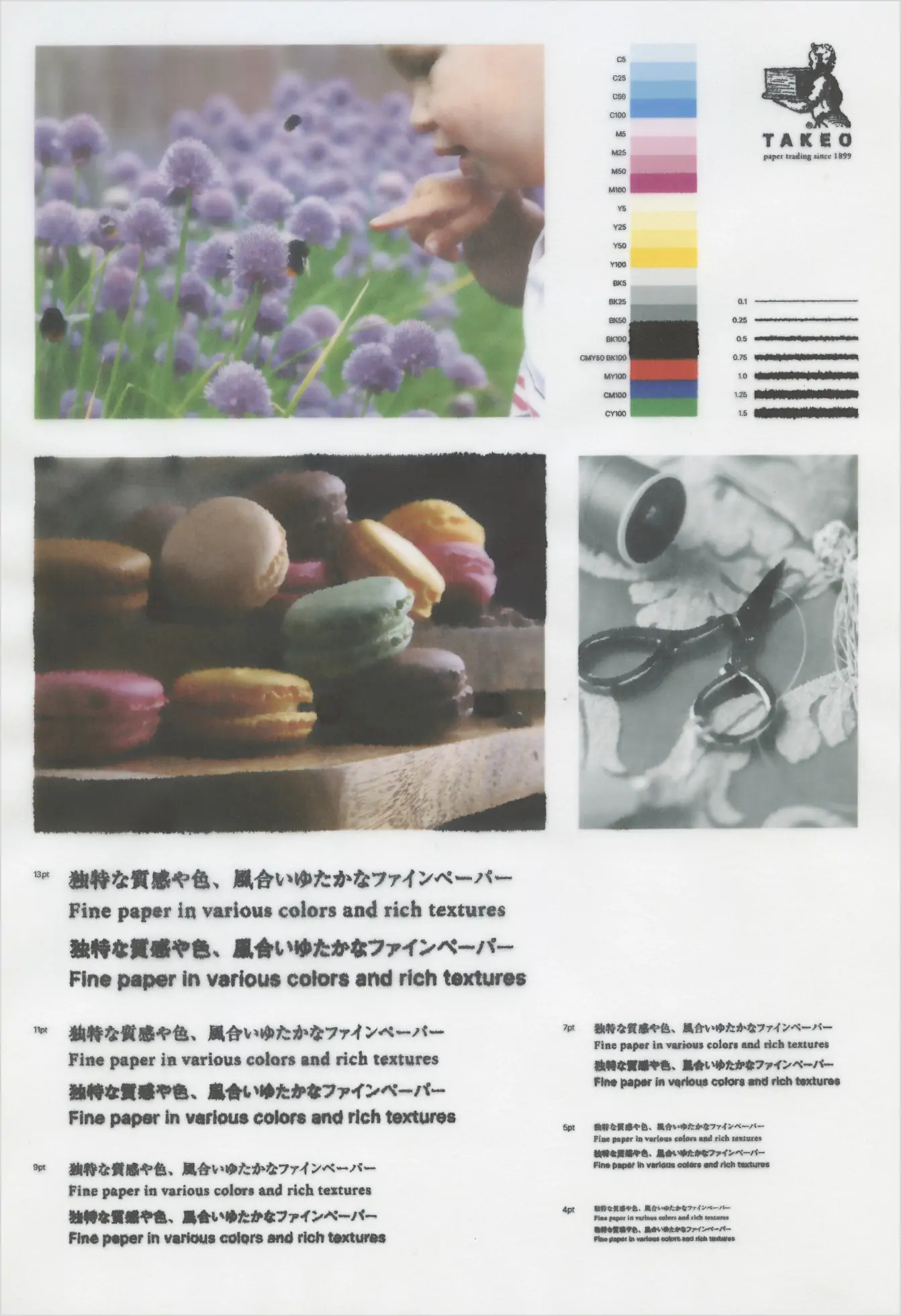 トレーシングペーパー｜インクジェットプリンタでの出力