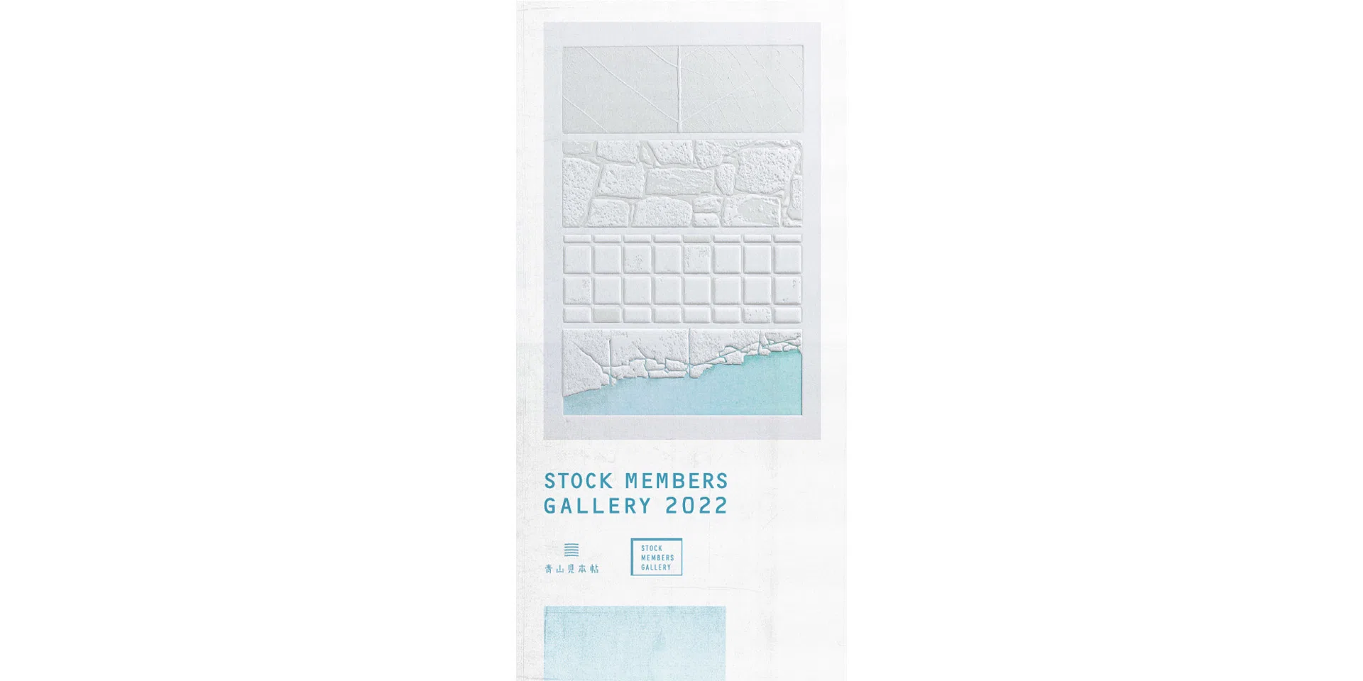 STOCK MEMBERS GALLERY 2022