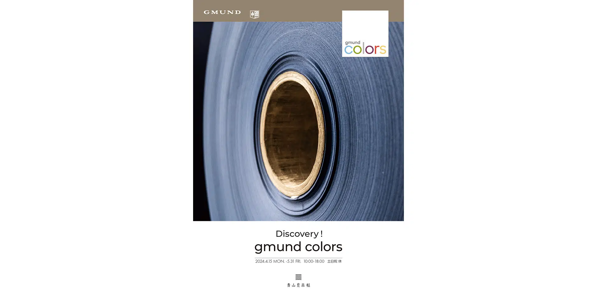 Discovery! gmund colors