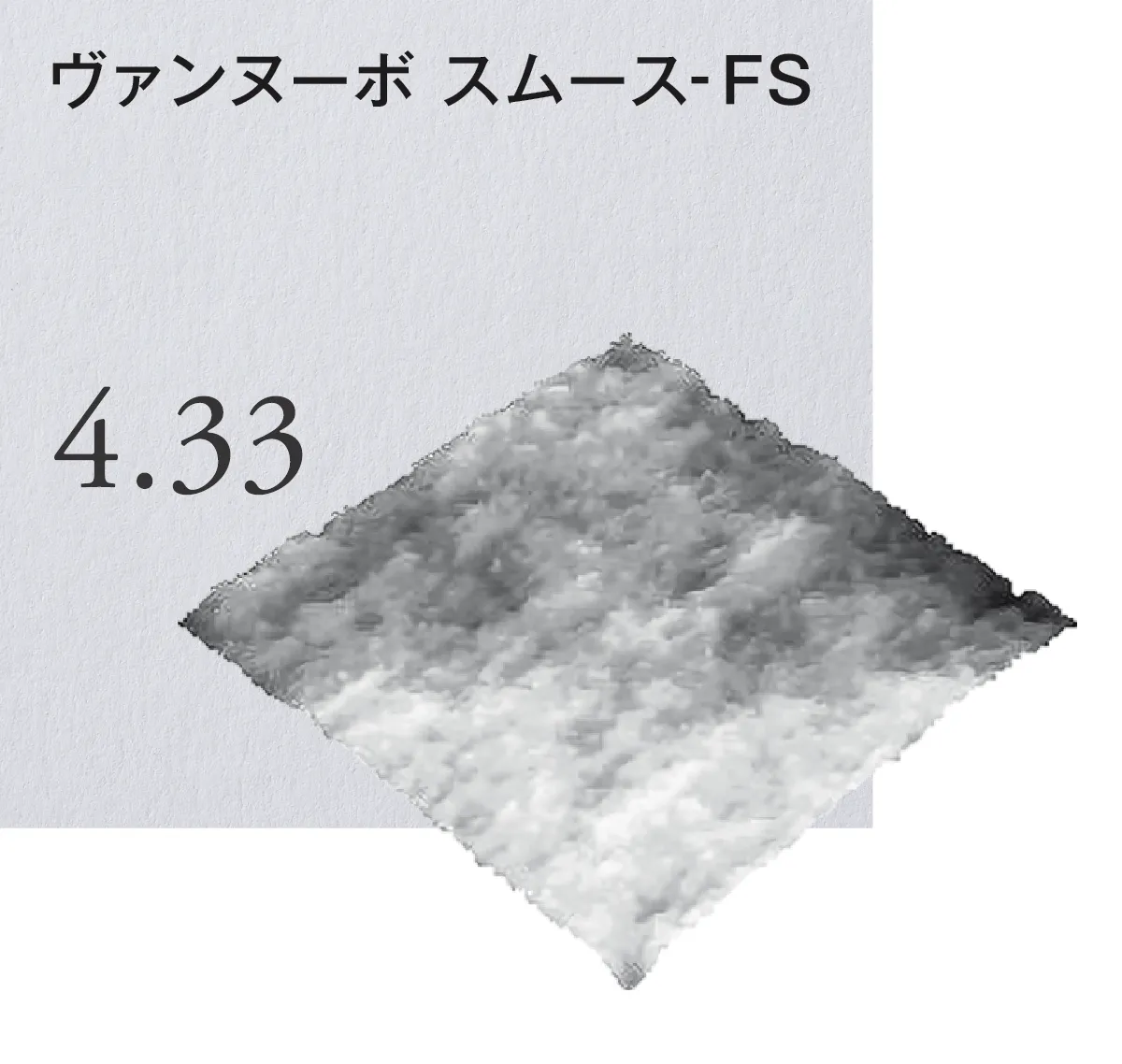ヴァンヌーボ スムース-FS ヴァンヌーボの風合いを 残しつつ、優れた印刷適性を 実現しています。